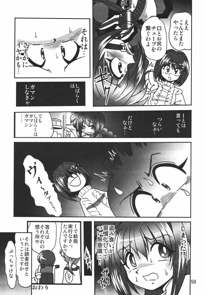 [Thirty Saver Street 2D Shooting (Various)] Storage Ignition 3 (Mahou Shoujo Lyrical Nanoha) page 59 full