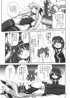 [Thirty Saver Street 2D Shooting (Various)] Storage Ignition 3 (Mahou Shoujo Lyrical Nanoha) - page 29