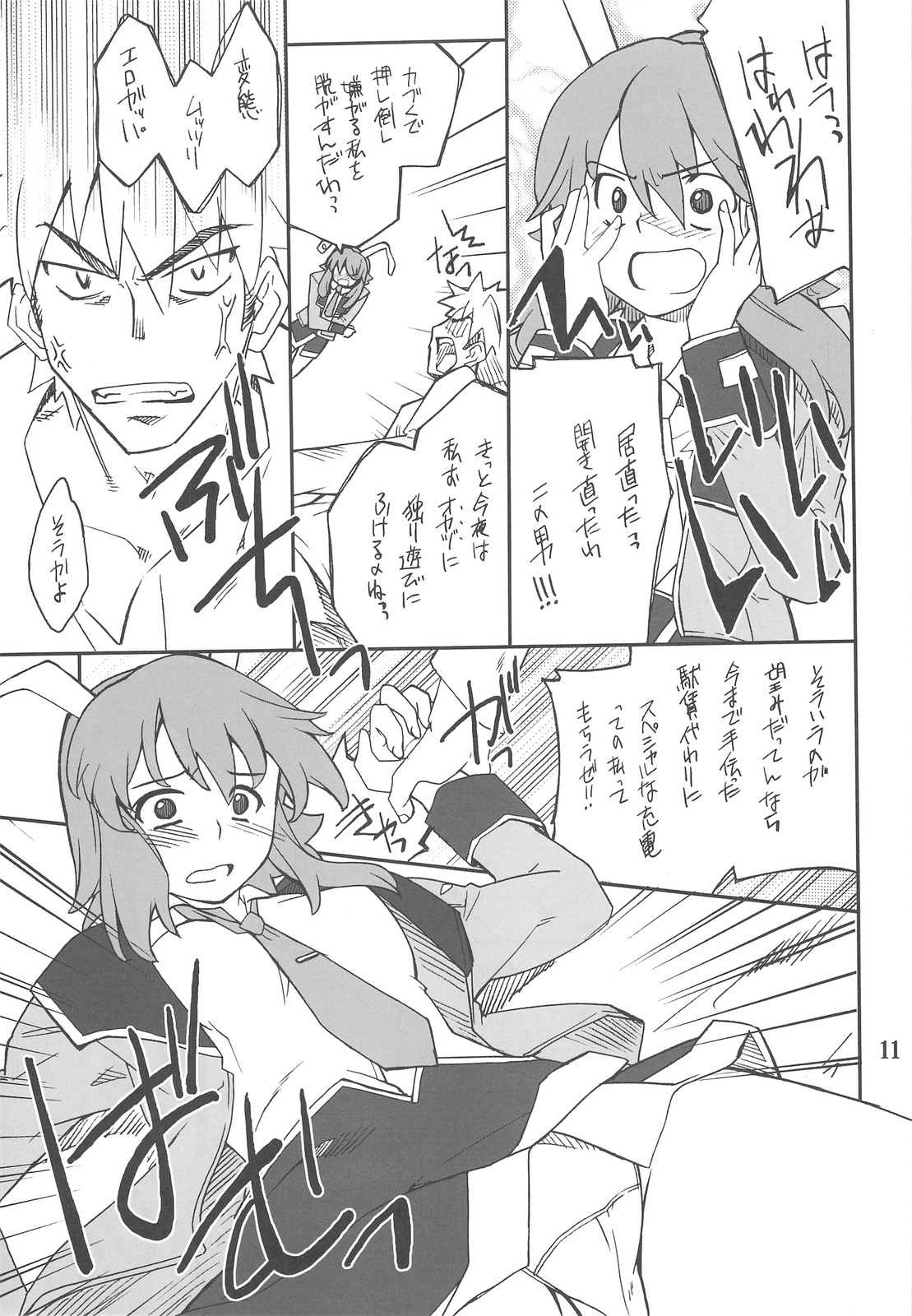 (COMIC1☆3) [P-FOREST (Hozumi Takashi)] CHARGE de Plug (Fight Ippatsu! Juuden-chan!!) page 10 full