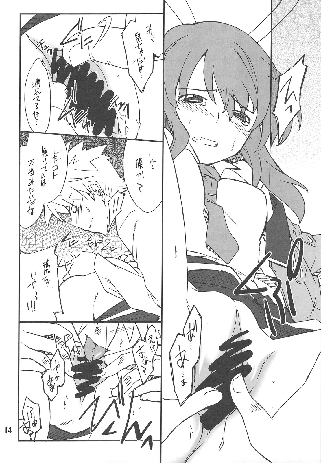 (COMIC1☆3) [P-FOREST (Hozumi Takashi)] CHARGE de Plug (Fight Ippatsu! Juuden-chan!!) page 13 full