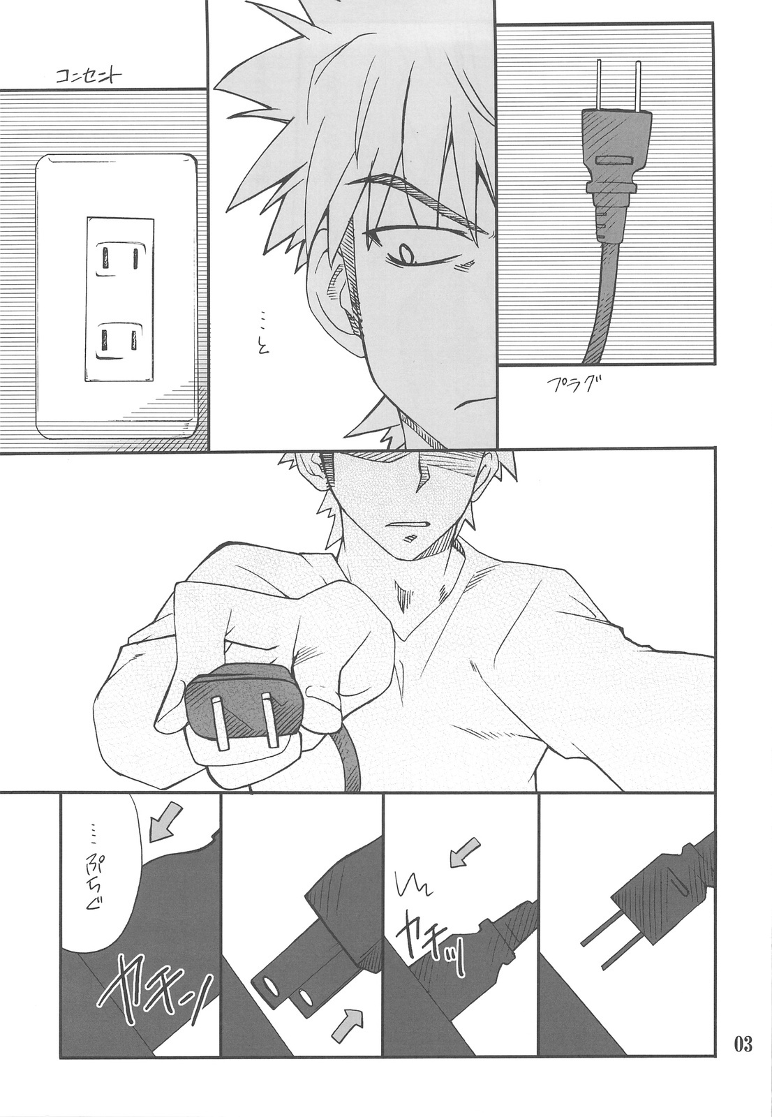 (COMIC1☆3) [P-FOREST (Hozumi Takashi)] CHARGE de Plug (Fight Ippatsu! Juuden-chan!!) page 2 full