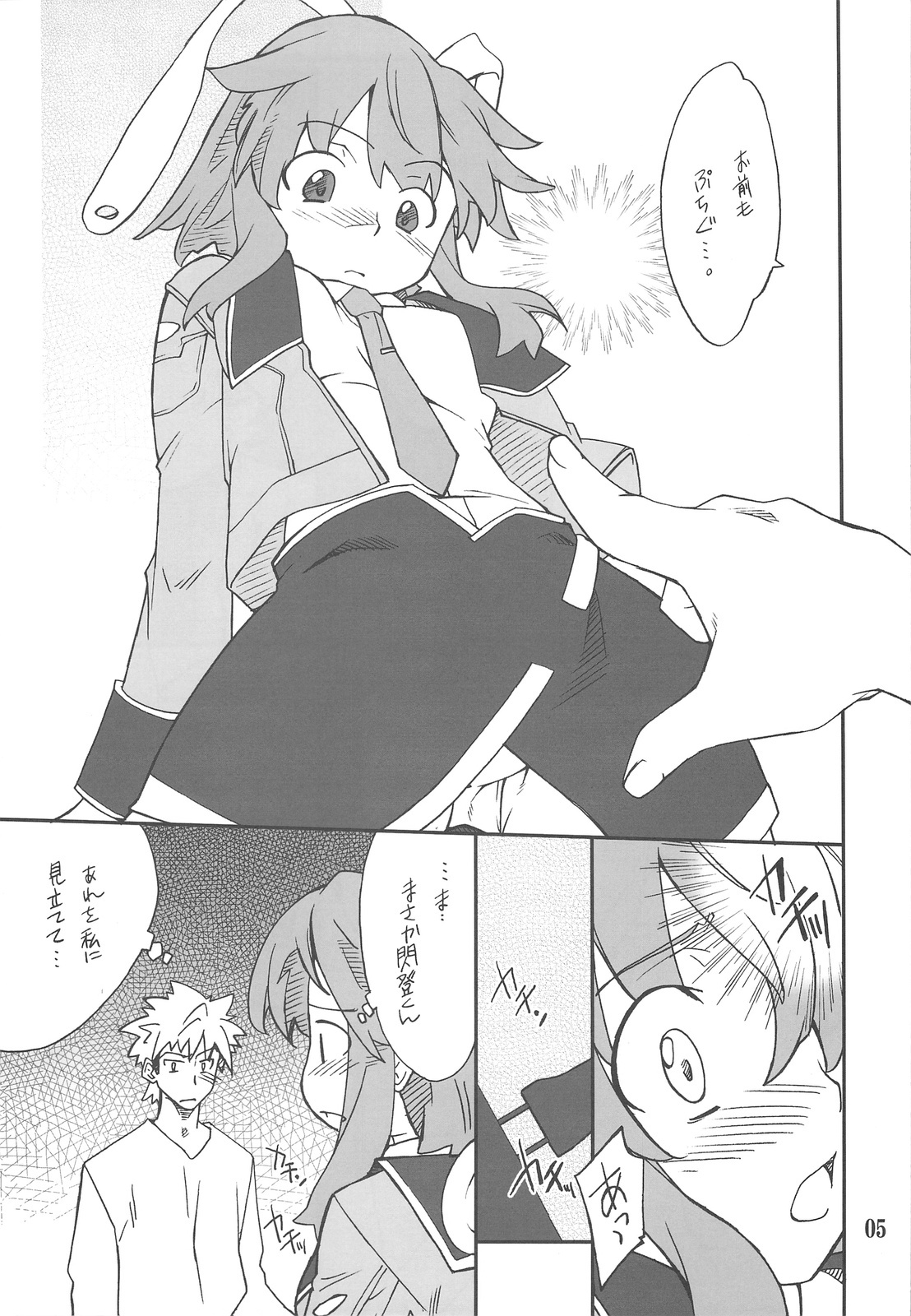 (COMIC1☆3) [P-FOREST (Hozumi Takashi)] CHARGE de Plug (Fight Ippatsu! Juuden-chan!!) page 4 full