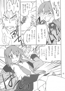 (COMIC1☆3) [P-FOREST (Hozumi Takashi)] CHARGE de Plug (Fight Ippatsu! Juuden-chan!!) - page 10