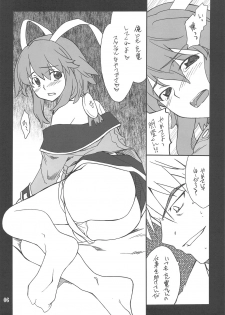 (COMIC1☆3) [P-FOREST (Hozumi Takashi)] CHARGE de Plug (Fight Ippatsu! Juuden-chan!!) - page 5