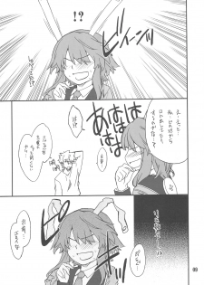 (COMIC1☆3) [P-FOREST (Hozumi Takashi)] CHARGE de Plug (Fight Ippatsu! Juuden-chan!!) - page 8