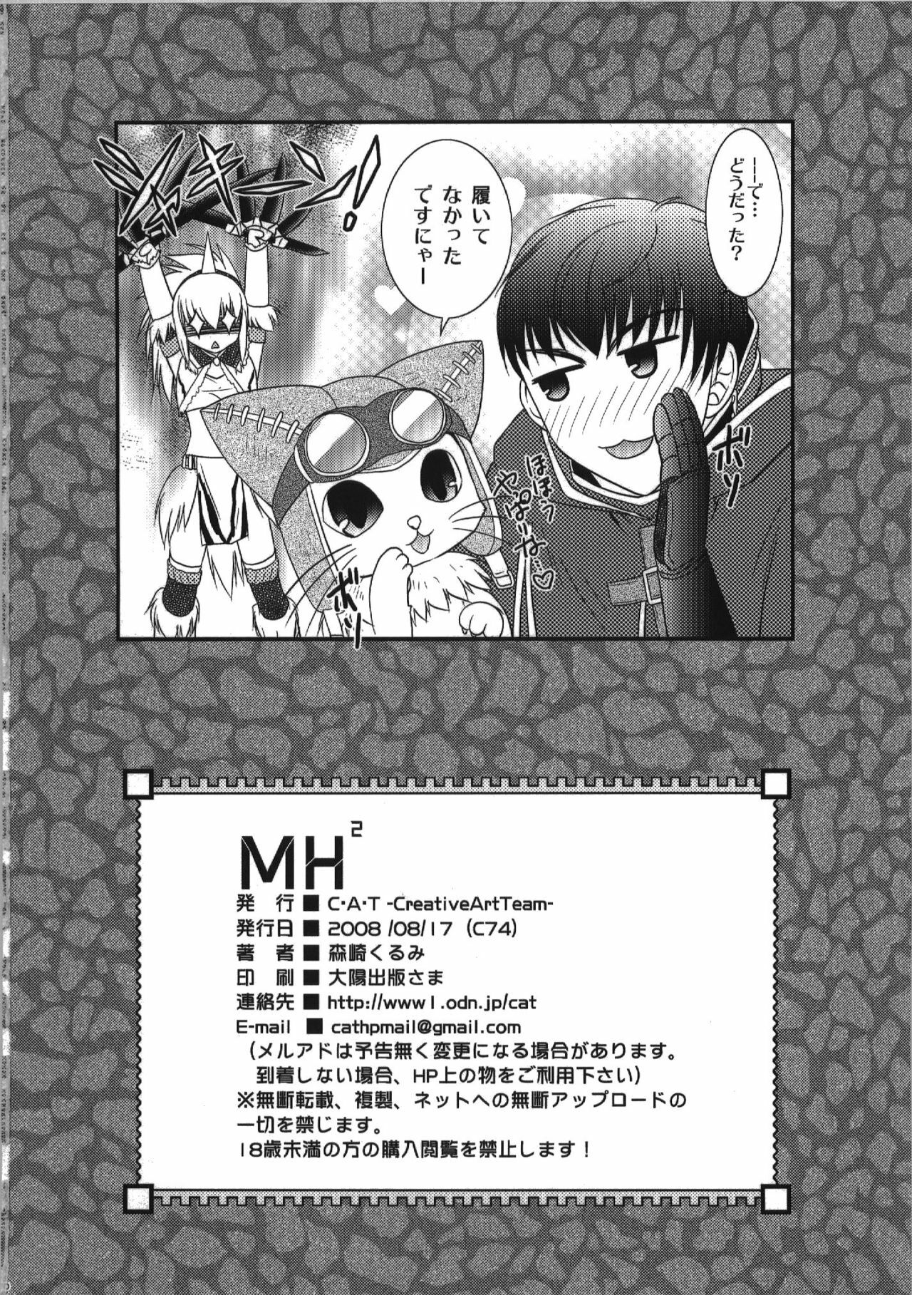 [C.A.T.] MH² page 30 full