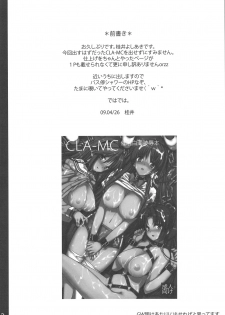 (COMIC1☆3) [Basutei Shower (Katsurai Yoshiaki)] CLA-AV CLA-MC Senkouban 2+X (Clannad) - page 2