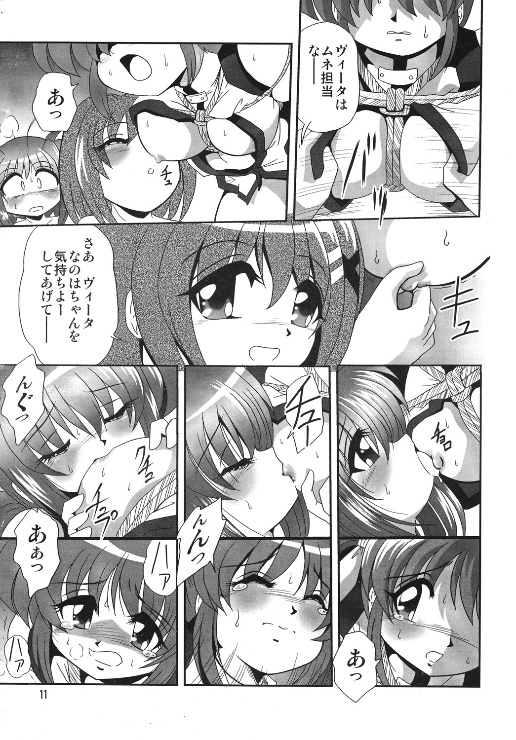 (Lyrical Magical 4) [Thirty Saver Street 2D Shooting (Various)] Storage Ignition 4 (Mahou Shoujo Lyrical Nanoha) page 10 full