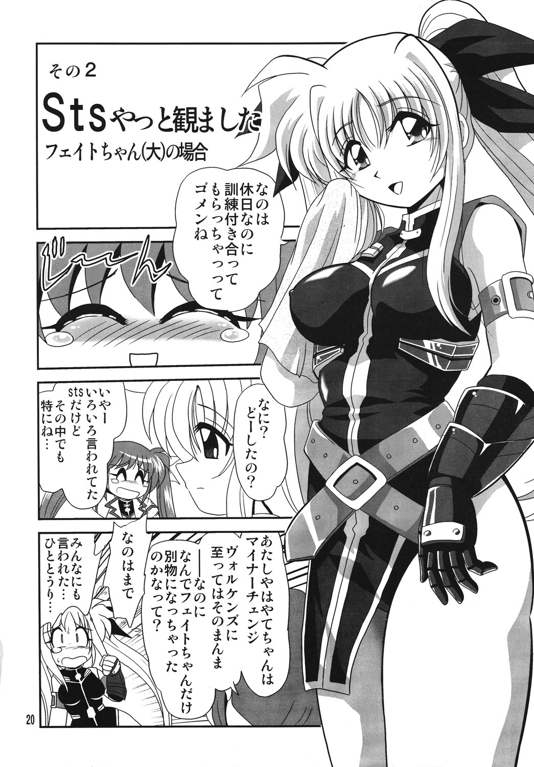 (Lyrical Magical 4) [Thirty Saver Street 2D Shooting (Various)] Storage Ignition 4 (Mahou Shoujo Lyrical Nanoha) page 19 full