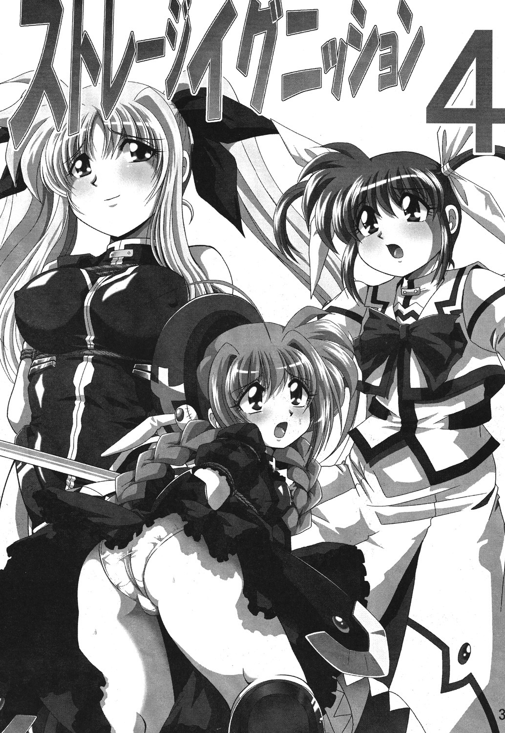 (Lyrical Magical 4) [Thirty Saver Street 2D Shooting (Various)] Storage Ignition 4 (Mahou Shoujo Lyrical Nanoha) page 2 full