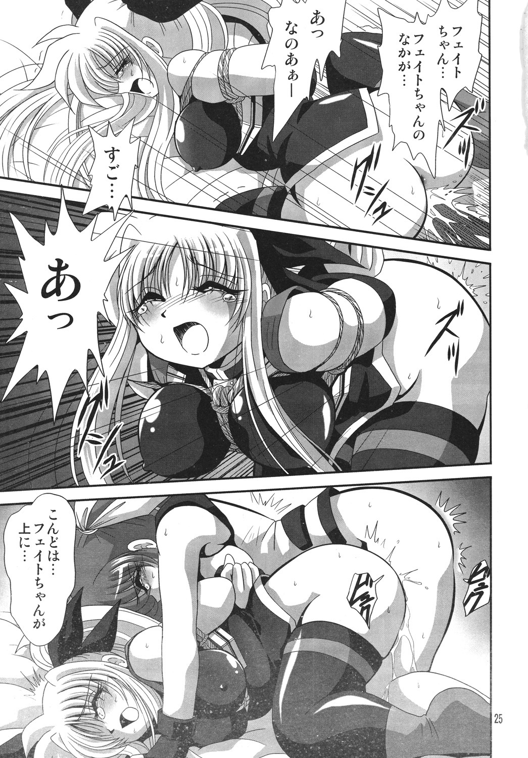 (Lyrical Magical 4) [Thirty Saver Street 2D Shooting (Various)] Storage Ignition 4 (Mahou Shoujo Lyrical Nanoha) page 24 full