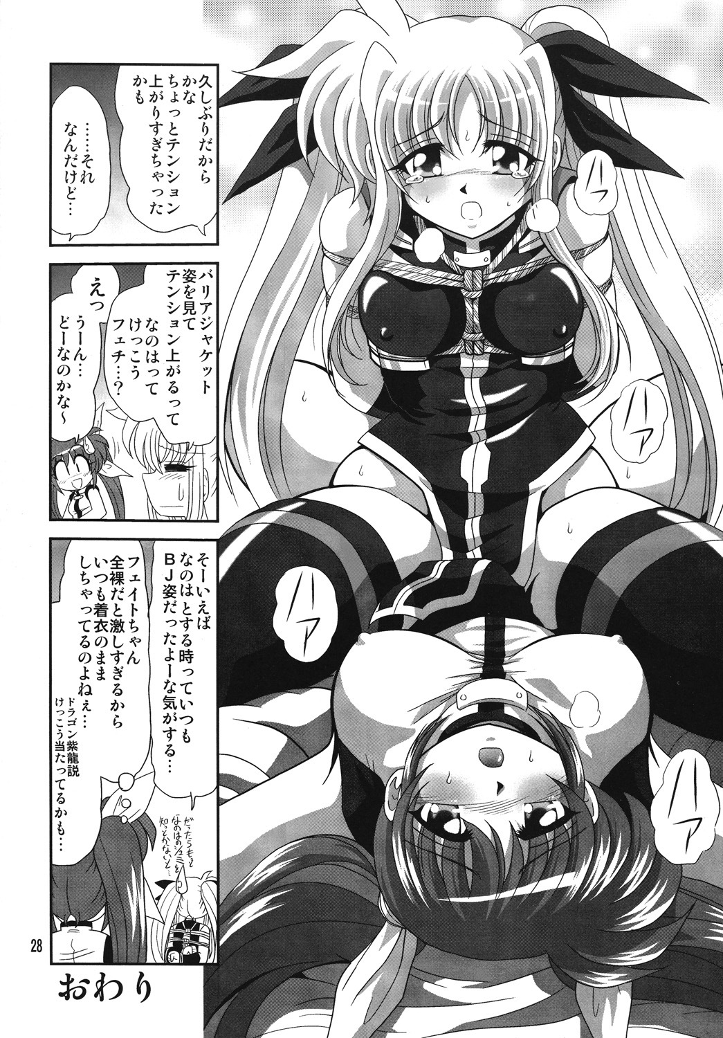 (Lyrical Magical 4) [Thirty Saver Street 2D Shooting (Various)] Storage Ignition 4 (Mahou Shoujo Lyrical Nanoha) page 27 full