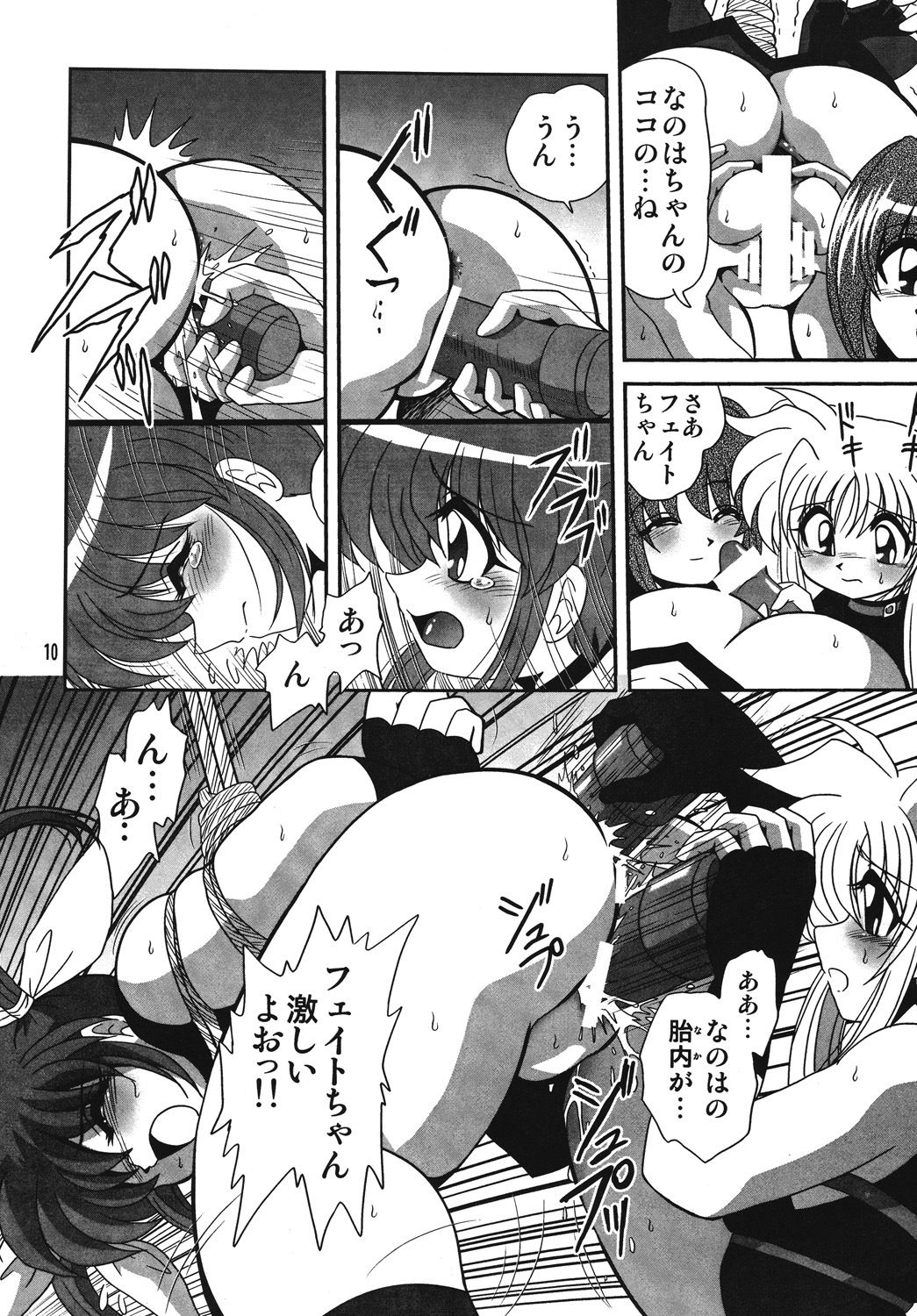 (Lyrical Magical 4) [Thirty Saver Street 2D Shooting (Various)] Storage Ignition 4 (Mahou Shoujo Lyrical Nanoha) page 9 full