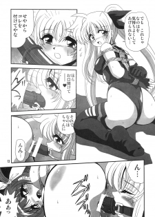 (Lyrical Magical 4) [Thirty Saver Street 2D Shooting (Various)] Storage Ignition 4 (Mahou Shoujo Lyrical Nanoha) - page 12