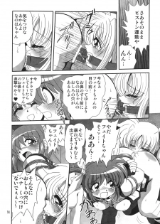 (Lyrical Magical 4) [Thirty Saver Street 2D Shooting (Various)] Storage Ignition 4 (Mahou Shoujo Lyrical Nanoha) - page 13