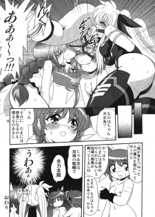 (Lyrical Magical 4) [Thirty Saver Street 2D Shooting (Various)] Storage Ignition 4 (Mahou Shoujo Lyrical Nanoha) - page 17