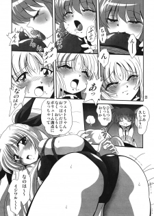 (Lyrical Magical 4) [Thirty Saver Street 2D Shooting (Various)] Storage Ignition 4 (Mahou Shoujo Lyrical Nanoha) - page 22