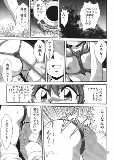 (Lyrical Magical 4) [Thirty Saver Street 2D Shooting (Various)] Storage Ignition 4 (Mahou Shoujo Lyrical Nanoha) - page 50