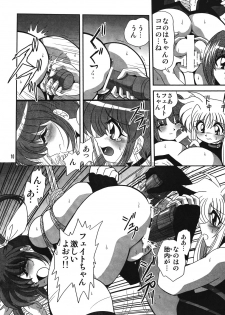 (Lyrical Magical 4) [Thirty Saver Street 2D Shooting (Various)] Storage Ignition 4 (Mahou Shoujo Lyrical Nanoha) - page 9