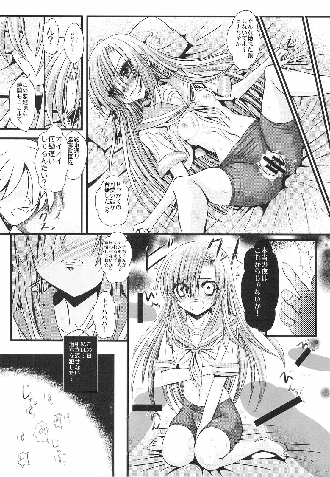 (COMIC1☆3) [Rikudou Juku (Ai ha muteki)] Ochita Hina Chiru Rangiku (Hayate no Gotoku!) page 11 full