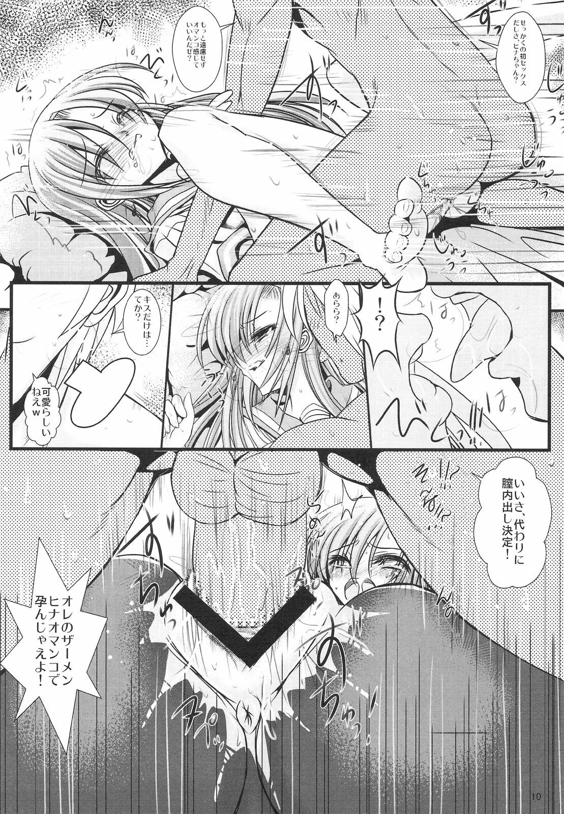 (COMIC1☆3) [Rikudou Juku (Ai ha muteki)] Ochita Hina Chiru Rangiku (Hayate no Gotoku!) page 9 full