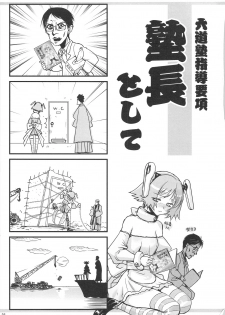 (COMIC1☆3) [Rikudou Juku (Ai ha muteki)] Ochita Hina Chiru Rangiku (Hayate no Gotoku!) - page 24