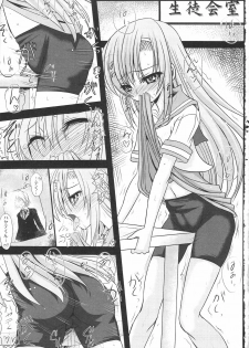 (COMIC1☆3) [Rikudou Juku (Ai ha muteki)] Ochita Hina Chiru Rangiku (Hayate no Gotoku!) - page 2
