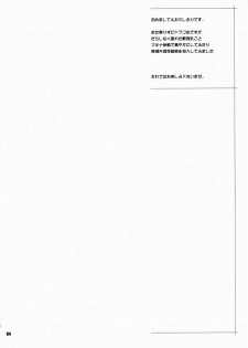 (C75) [TETRODOTOXIN (Nise Kurosaki)] Machina & Garnet to Toshikoshi SEX Zanmai (Dragonaut) [English] {doujin.moe.us} - page 3