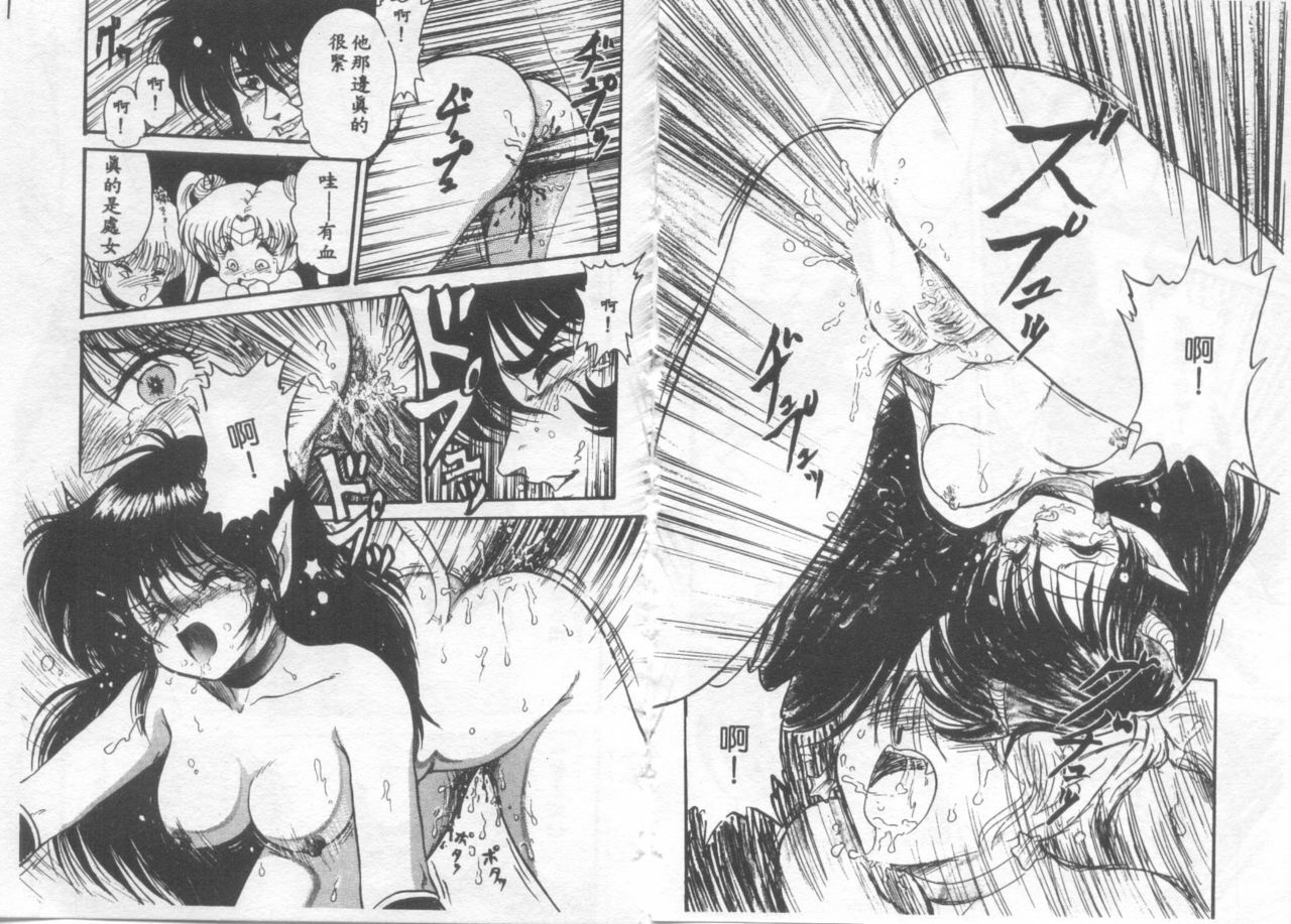 [Shin Tsuguru] Astriber 3 - Space Eroventure Kazama [Chinese] page 35 full