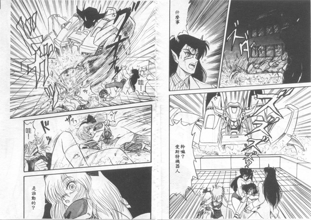 [Shin Tsuguru] Astriber 3 - Space Eroventure Kazama [Chinese] page 66 full