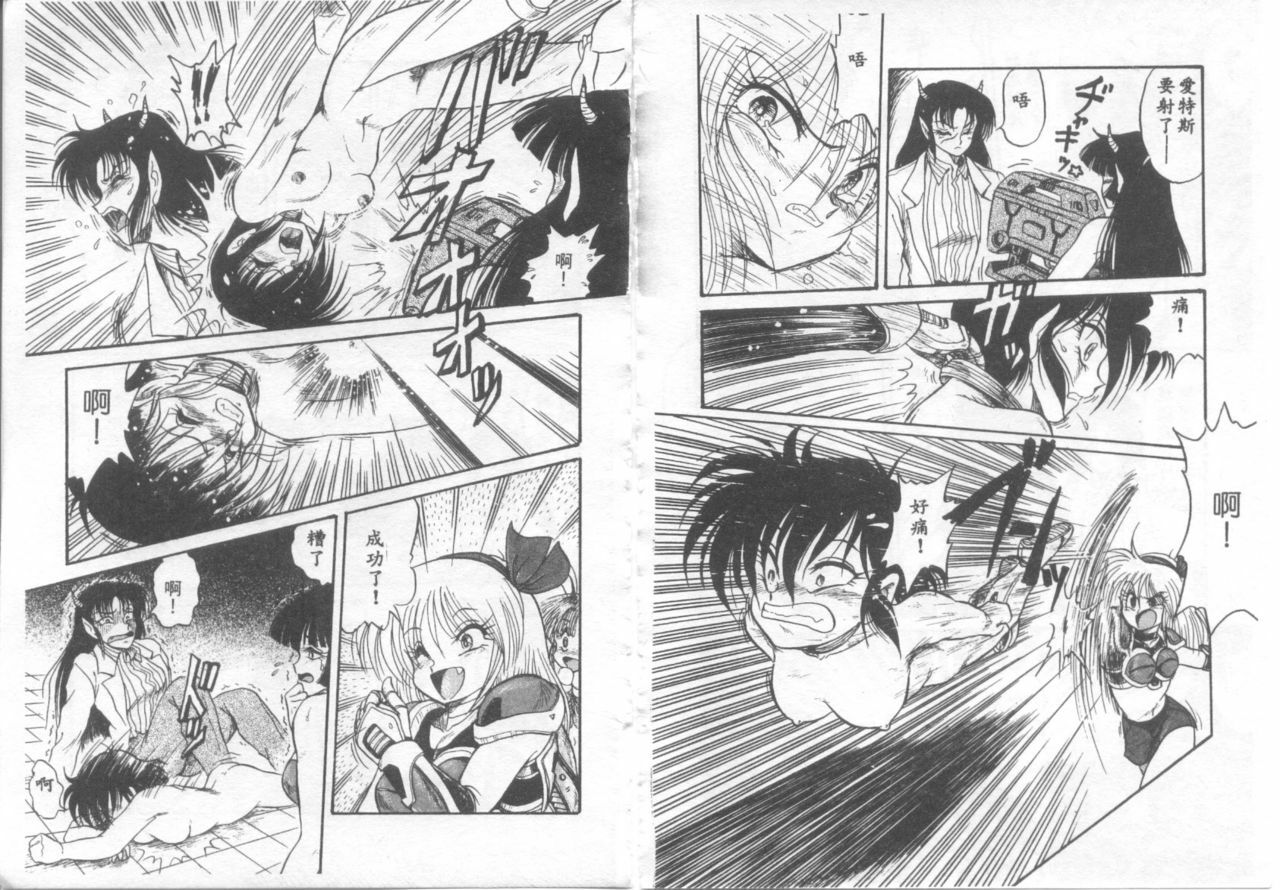 [Shin Tsuguru] Astriber 3 - Space Eroventure Kazama [Chinese] page 87 full