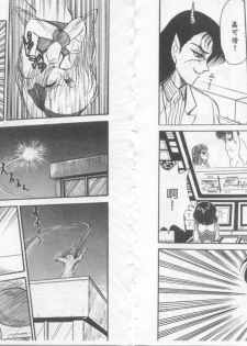 [Shin Tsuguru] Astriber 3 - Space Eroventure Kazama [Chinese] - page 39