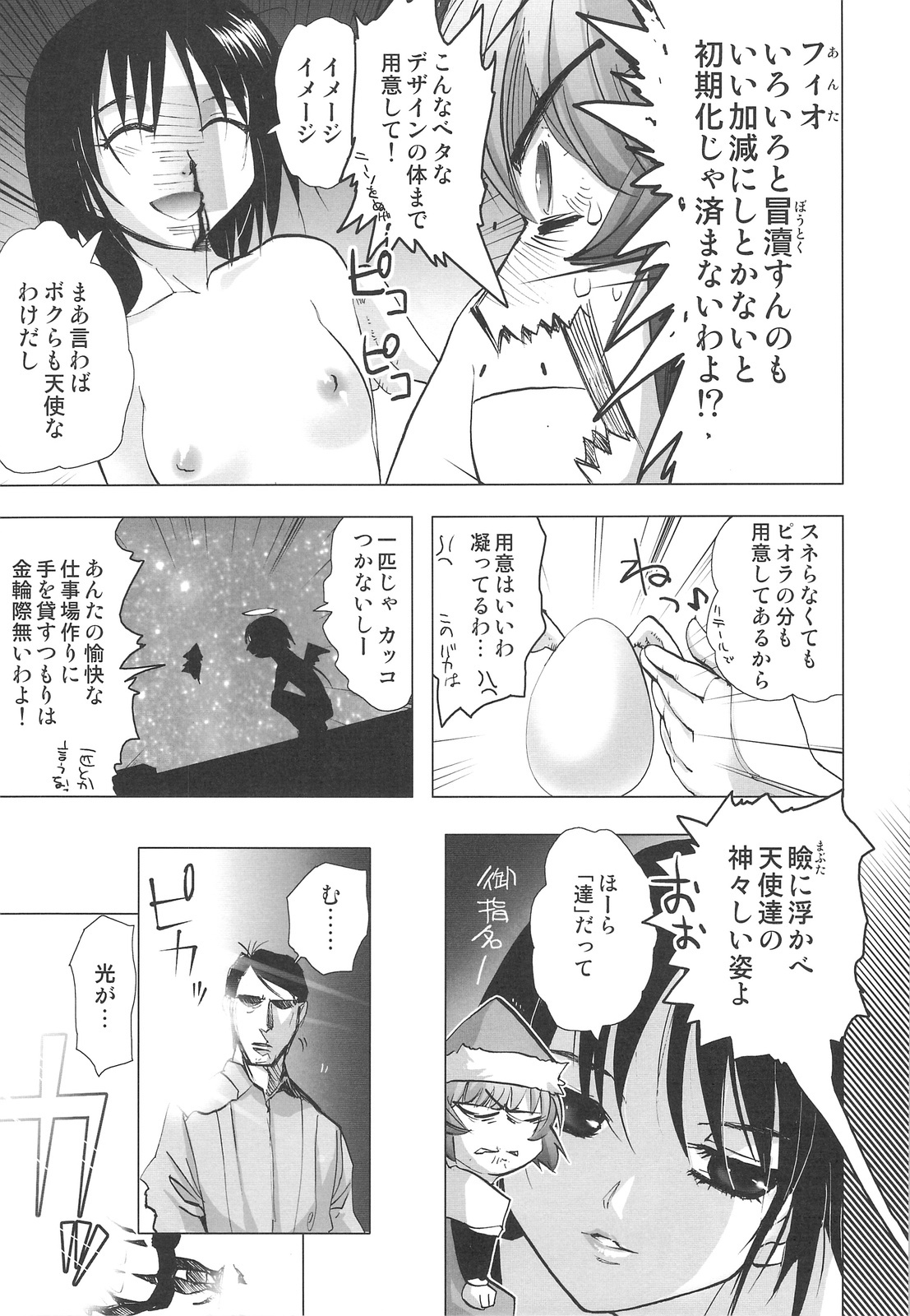 (COMIC1☆3) [Rikudoukan (Rikudou Koushi)] DEADLY Riku Tsuu Vol. 2 page 16 full