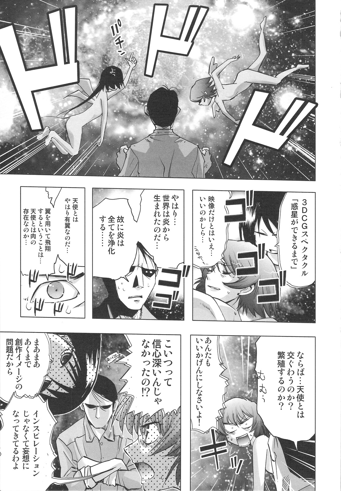 (COMIC1☆3) [Rikudoukan (Rikudou Koushi)] DEADLY Riku Tsuu Vol. 2 page 18 full