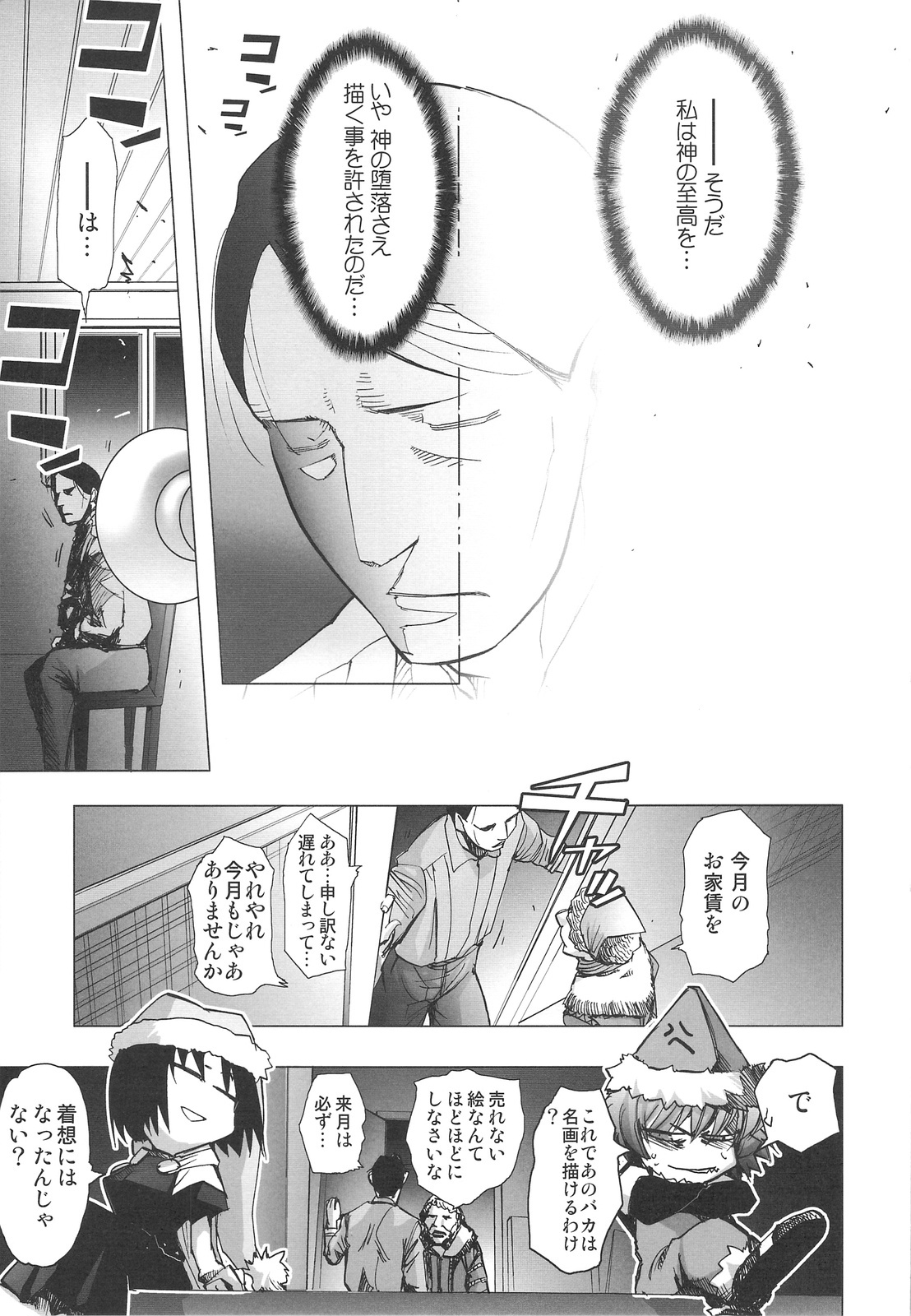 (COMIC1☆3) [Rikudoukan (Rikudou Koushi)] DEADLY Riku Tsuu Vol. 2 page 20 full