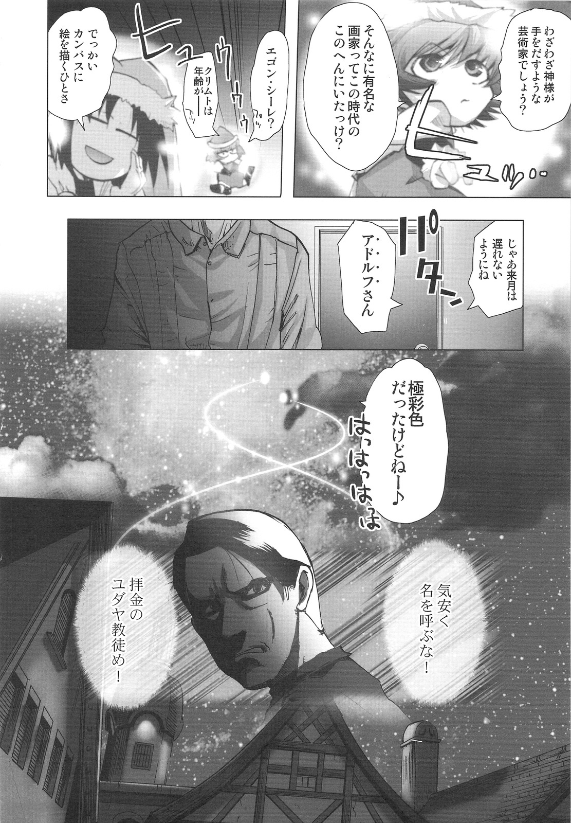 (COMIC1☆3) [Rikudoukan (Rikudou Koushi)] DEADLY Riku Tsuu Vol. 2 page 21 full