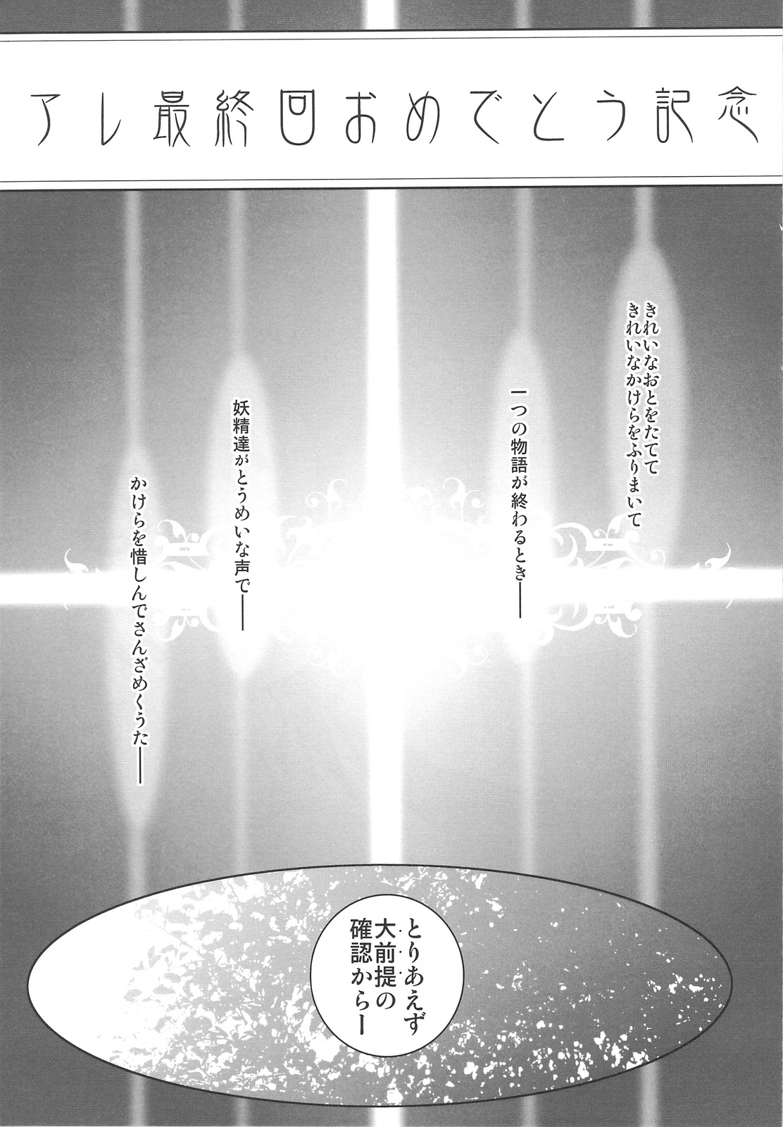 (COMIC1☆3) [Rikudoukan (Rikudou Koushi)] DEADLY Riku Tsuu Vol. 2 page 26 full