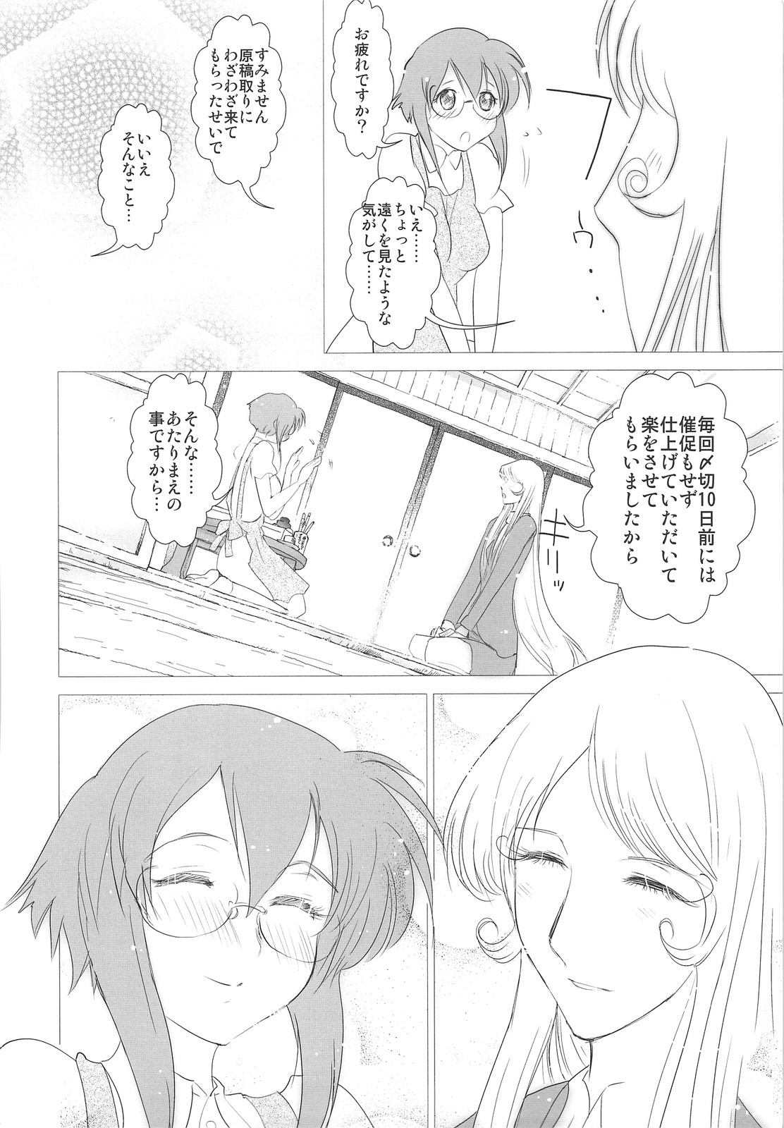 (COMIC1☆3) [Rikudoukan (Rikudou Koushi)] DEADLY Riku Tsuu Vol. 2 page 35 full