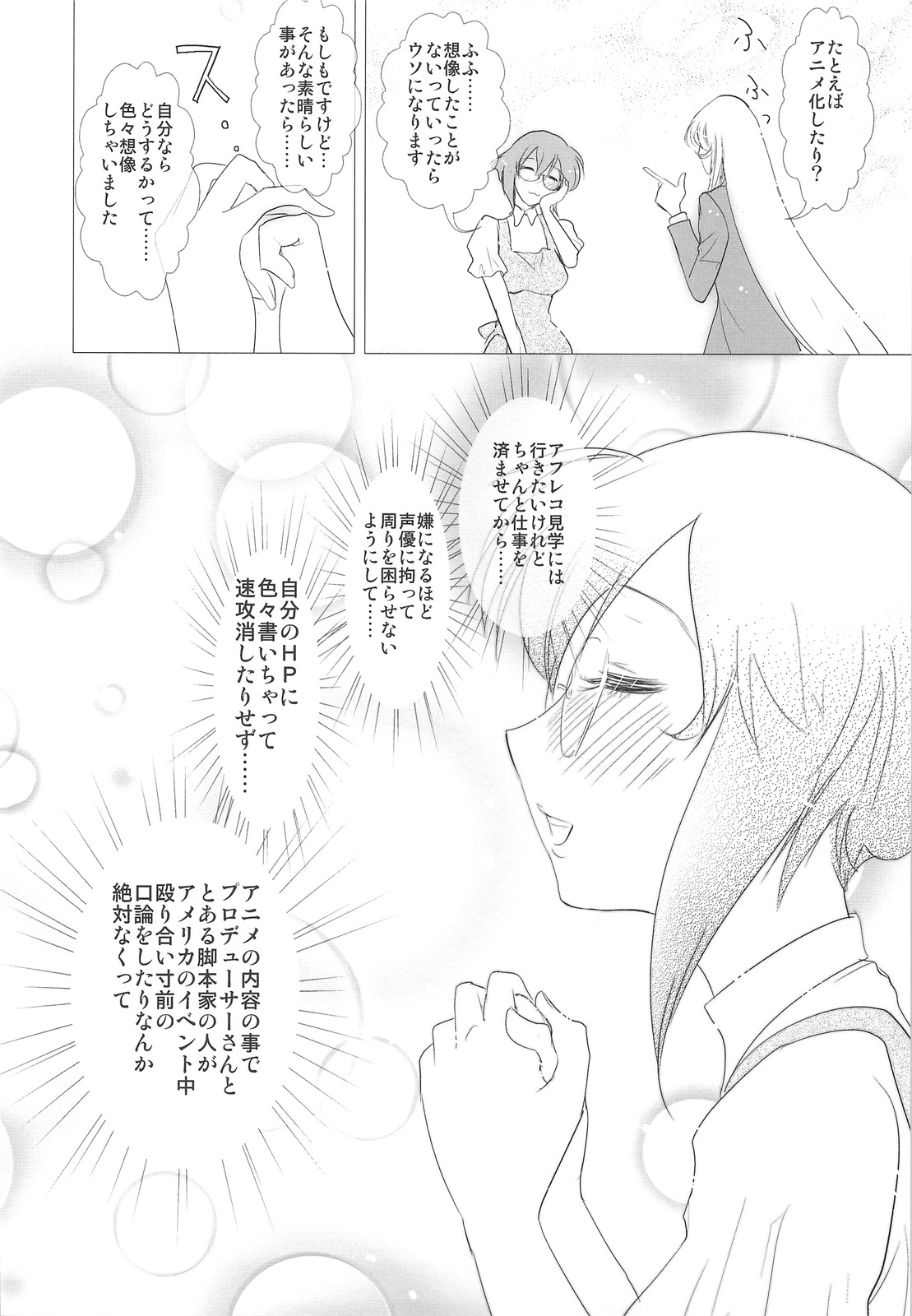 (COMIC1☆3) [Rikudoukan (Rikudou Koushi)] DEADLY Riku Tsuu Vol. 2 page 37 full