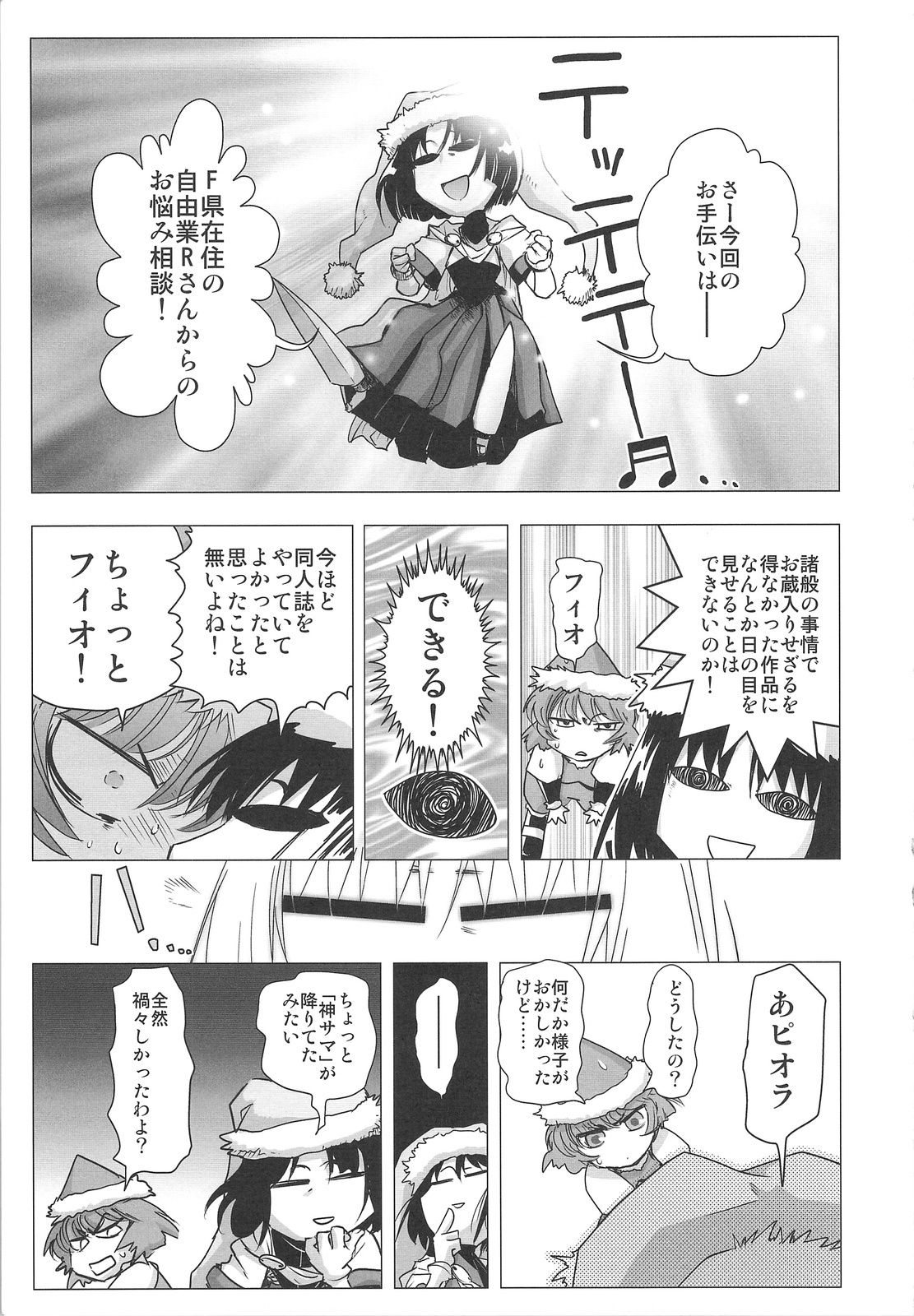 (COMIC1☆3) [Rikudoukan (Rikudou Koushi)] DEADLY Riku Tsuu Vol. 2 page 4 full