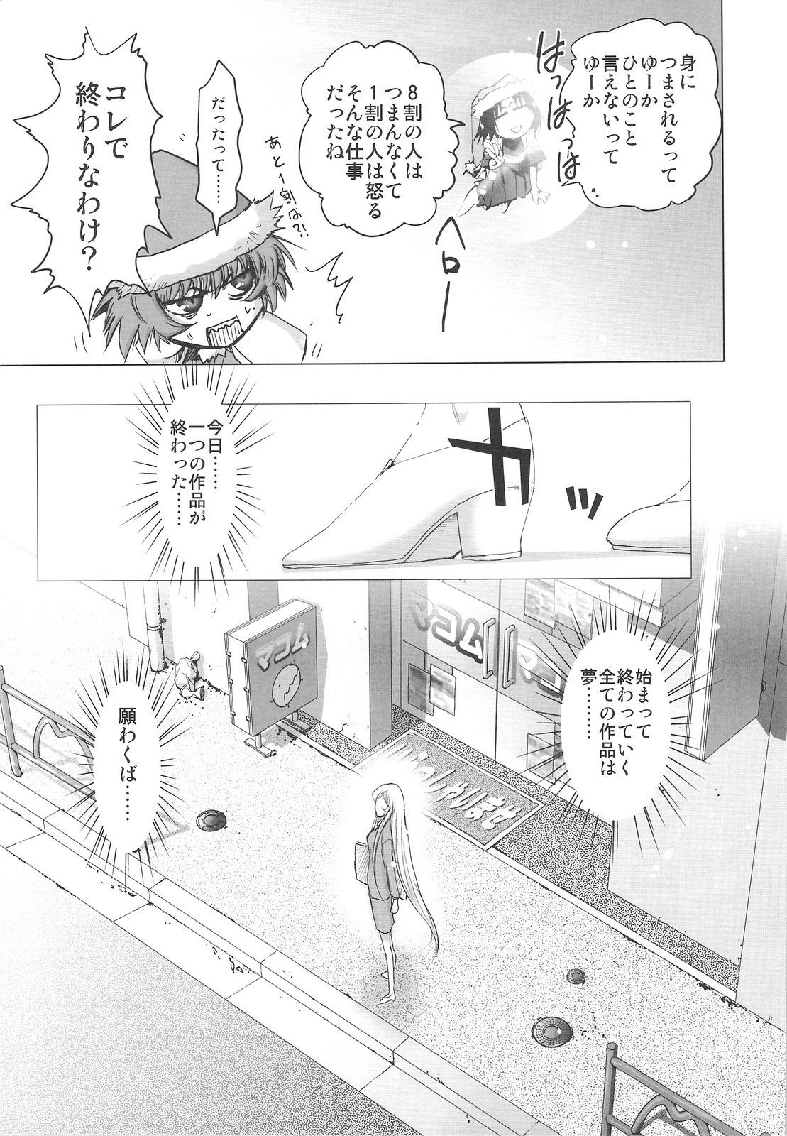 (COMIC1☆3) [Rikudoukan (Rikudou Koushi)] DEADLY Riku Tsuu Vol. 2 page 42 full