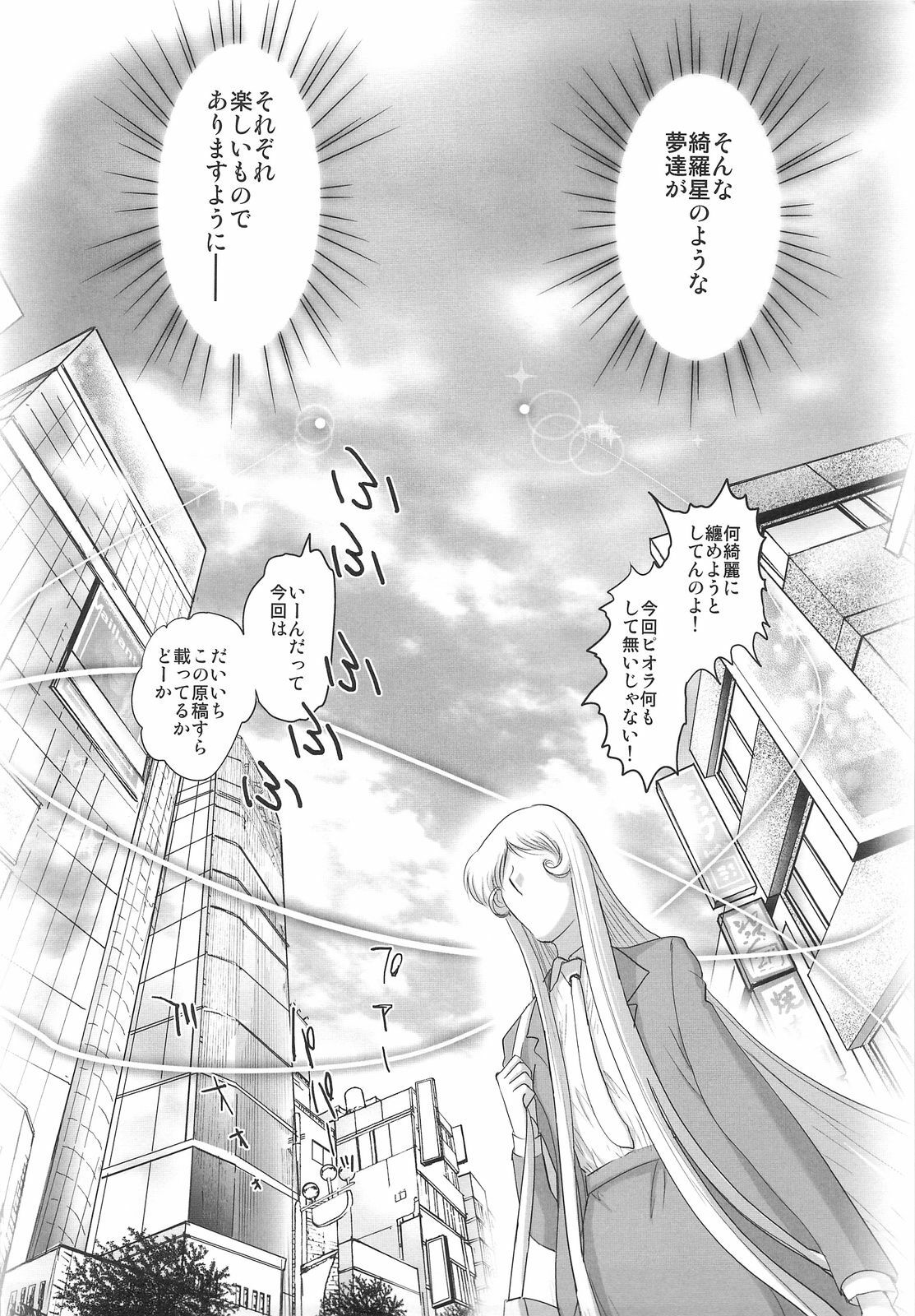 (COMIC1☆3) [Rikudoukan (Rikudou Koushi)] DEADLY Riku Tsuu Vol. 2 page 43 full