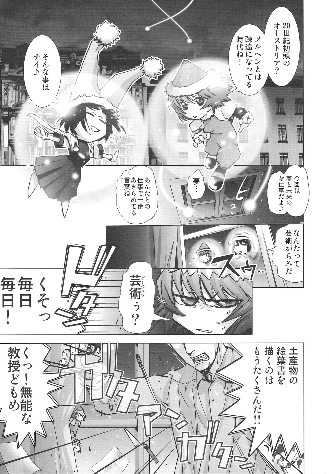 (COMIC1☆3) [Rikudoukan (Rikudou Koushi)] DEADLY Riku Tsuu Vol. 2 page 6 full