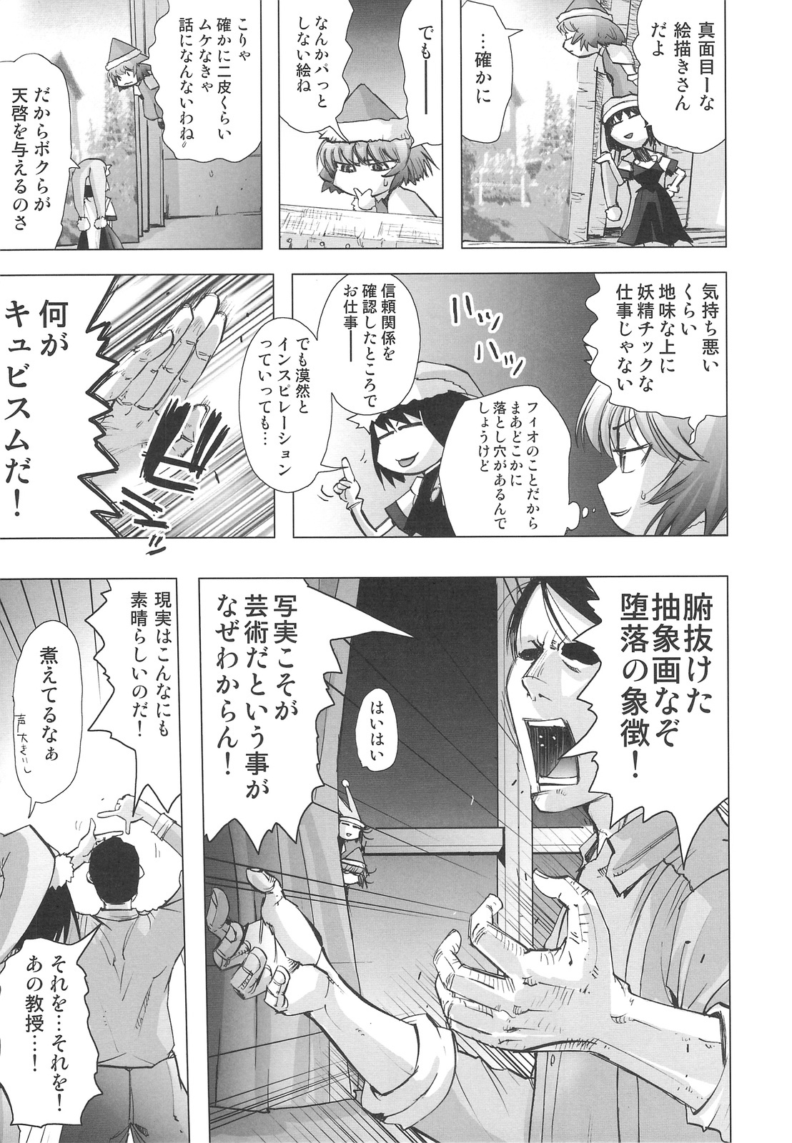 (COMIC1☆3) [Rikudoukan (Rikudou Koushi)] DEADLY Riku Tsuu Vol. 2 page 8 full