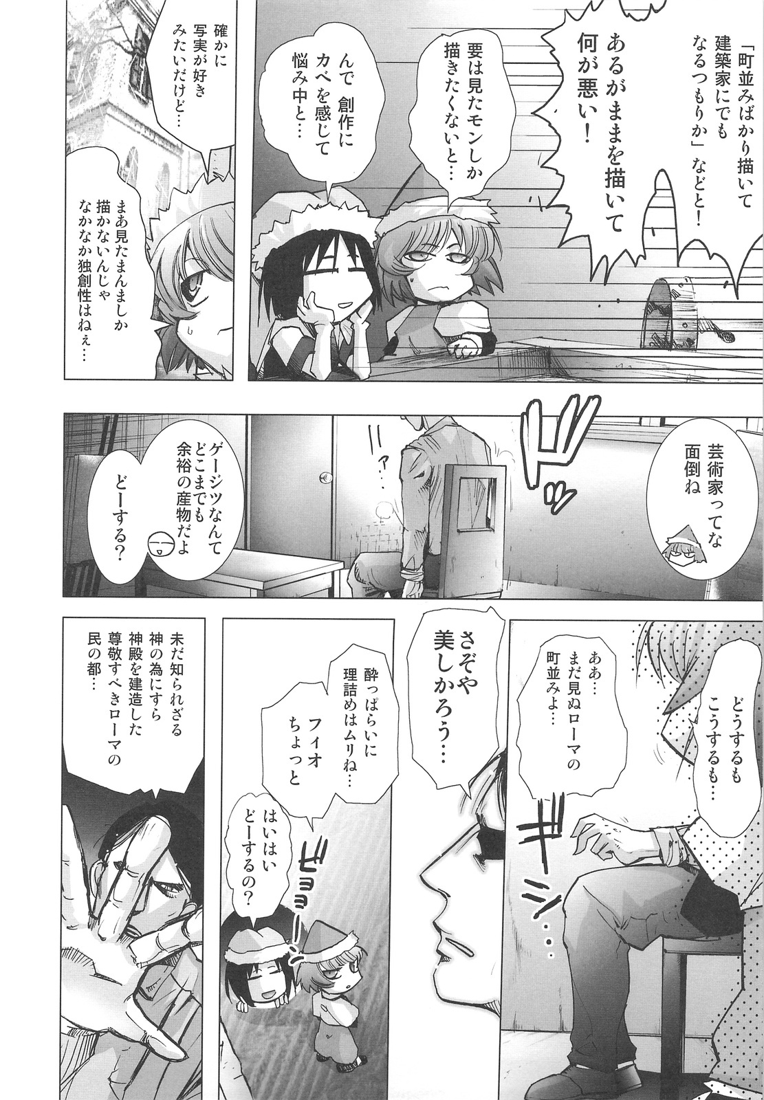 (COMIC1☆3) [Rikudoukan (Rikudou Koushi)] DEADLY Riku Tsuu Vol. 2 page 9 full