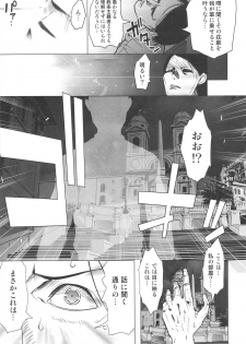 (COMIC1☆3) [Rikudoukan (Rikudou Koushi)] DEADLY Riku Tsuu Vol. 2 - page 10