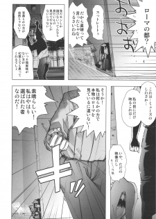 (COMIC1☆3) [Rikudoukan (Rikudou Koushi)] DEADLY Riku Tsuu Vol. 2 - page 11