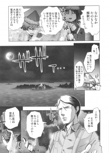 (COMIC1☆3) [Rikudoukan (Rikudou Koushi)] DEADLY Riku Tsuu Vol. 2 - page 12