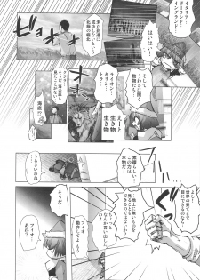 (COMIC1☆3) [Rikudoukan (Rikudou Koushi)] DEADLY Riku Tsuu Vol. 2 - page 13