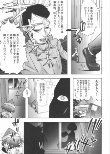 (COMIC1☆3) [Rikudoukan (Rikudou Koushi)] DEADLY Riku Tsuu Vol. 2 - page 14